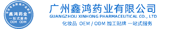 赛莱拉化妆品源头OEM加工贴牌 化妆品生产企业