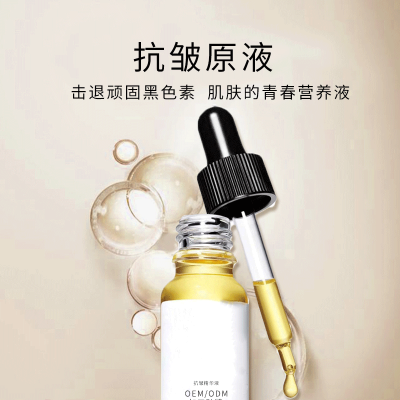 赛莱拉_广州化妆品厂定制加工贴牌——抗皱抗初老精华液OEM