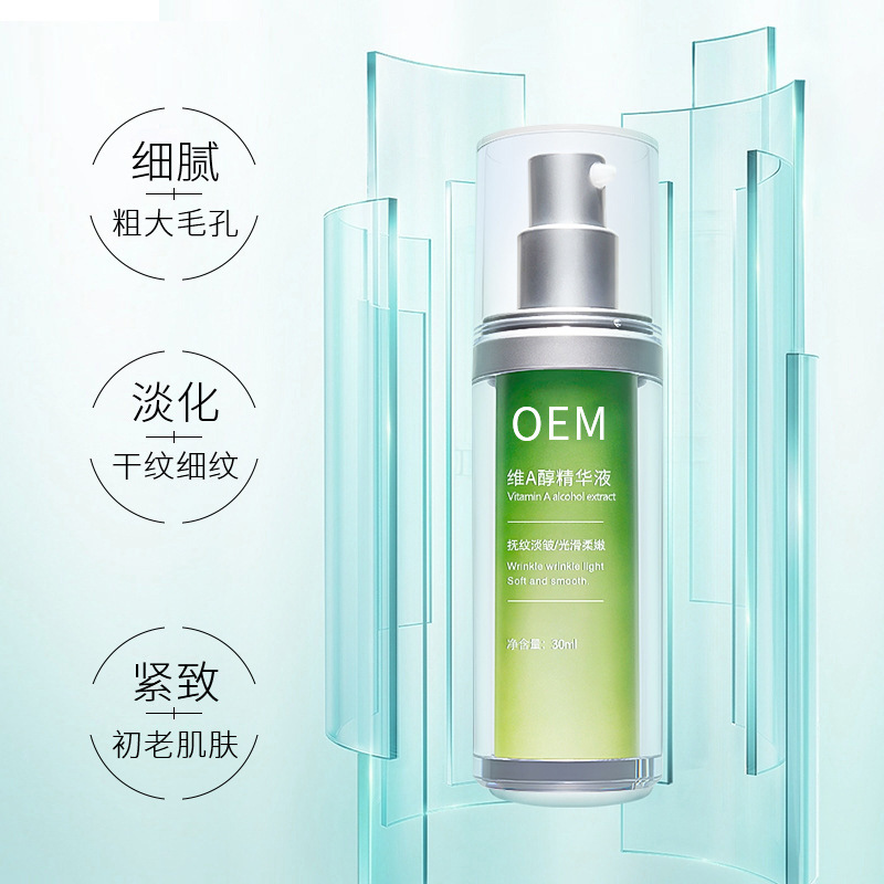 赛莱拉_抗初老精华液OEM