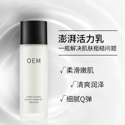 赛莱拉_保湿精华液OEM