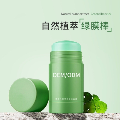 赛莱拉_固体面膜OEM