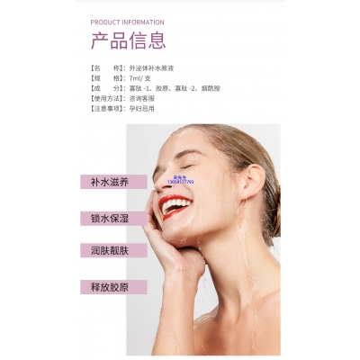 赛莱拉_仪器导入式_水光动能素