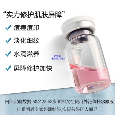 赛莱拉_水光动能素