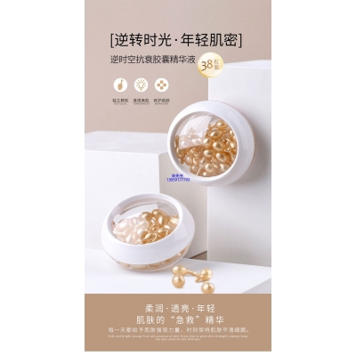 赛莱拉_逆时空抗衰精华液次抛胶囊代加工oem