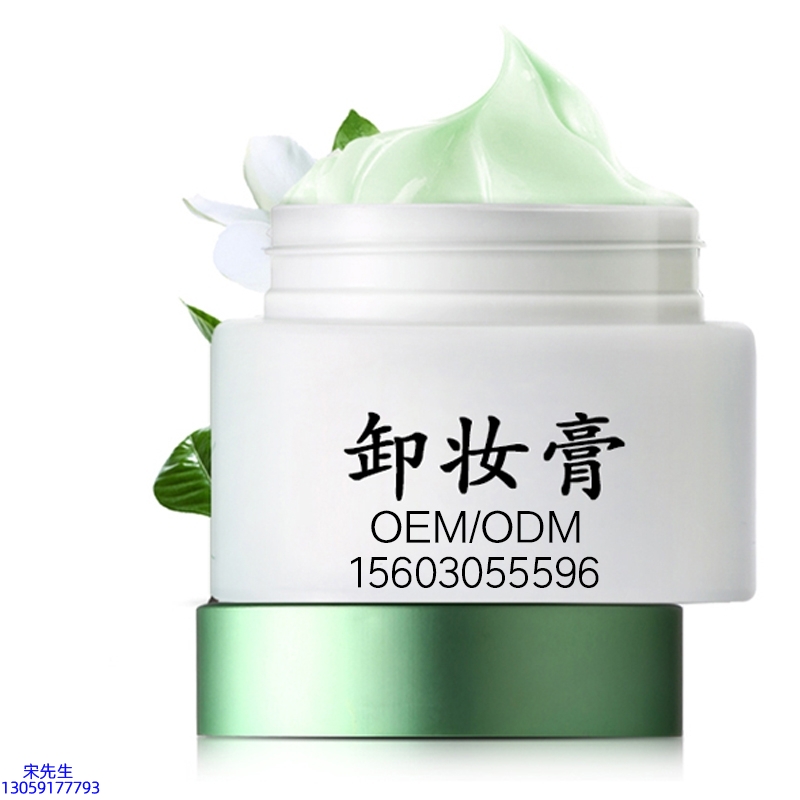 赛莱拉_卸妆膏 温和不刺激 O刺激配方 深层清洁彩妆护肤面部无残留