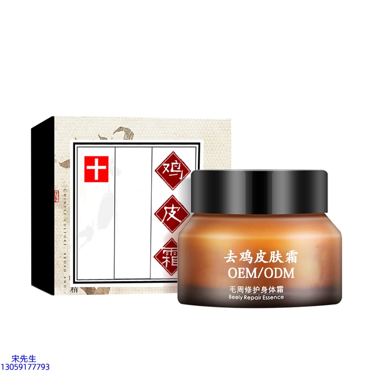 赛莱拉_去鸡皮肤毛刺毛角周滋润修复保湿身体霜
