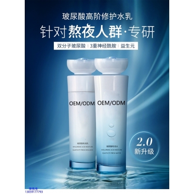 赛莱拉_玻尿酸水乳套装
