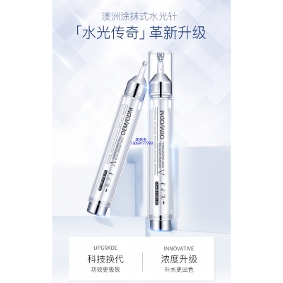 赛莱拉_水光针精华原液