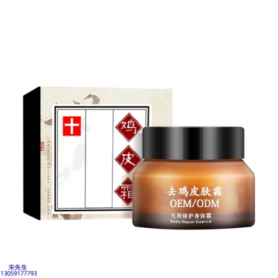 赛莱拉_去鸡皮肤毛刺毛角周滋润修复保湿身体霜