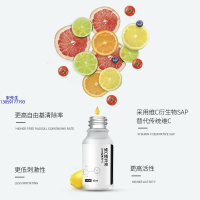 赛莱拉_精华液VC面部去皱抗皱提拉精致补水保湿提亮肤色美白