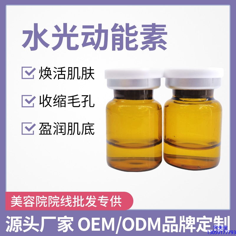 赛莱拉_水光动能素精华原液后注意事项有哪些