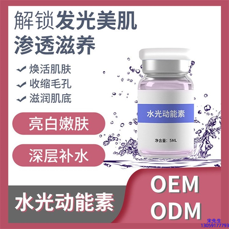 赛莱拉_水光动能素精华原液美白亮肤