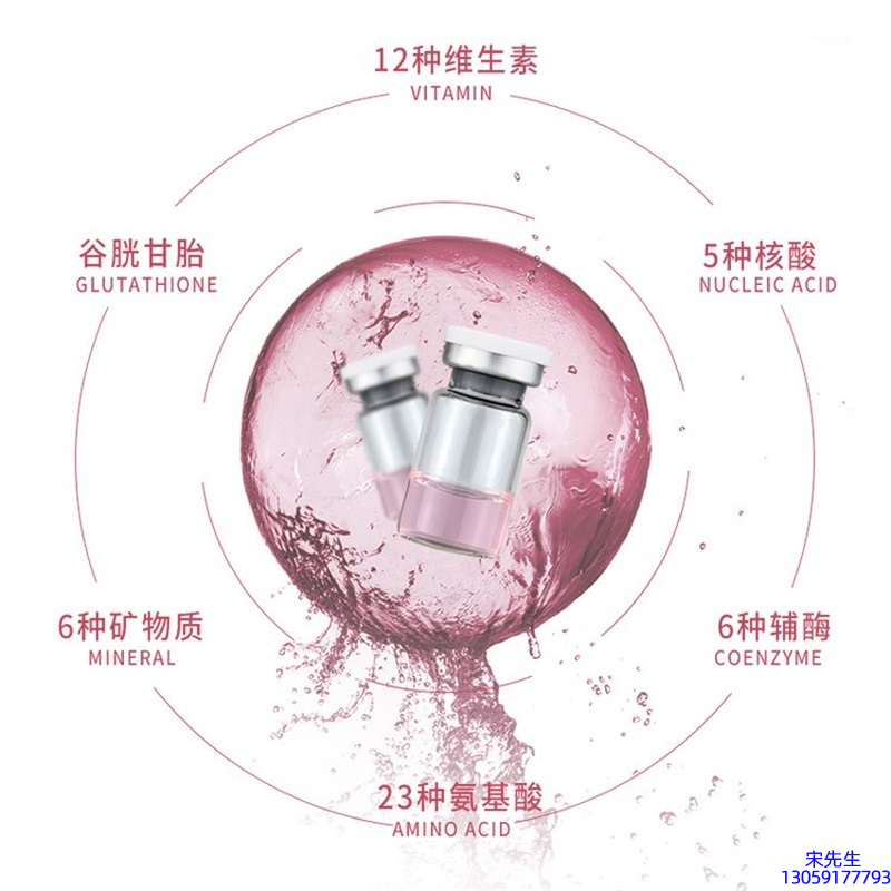 赛莱拉_水光动能素+ 小棕瓶