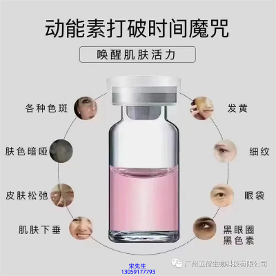 赛莱拉_水光OEM代加工贴牌