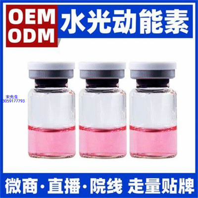 赛莱拉_水光动能素精华原液胶原蛋白