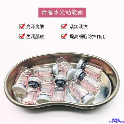 赛莱拉_水光动能素补水