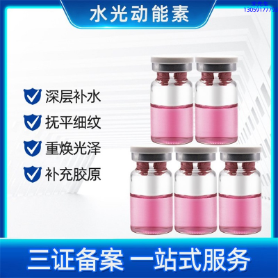 赛莱拉_水光贴牌