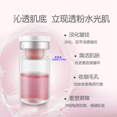 赛莱拉_水光动能素精华原液保湿