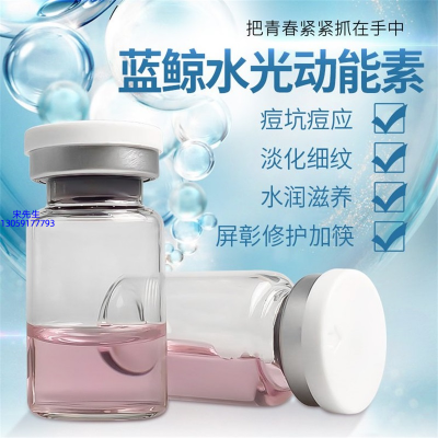 赛莱拉_水光动能素精华原液保湿