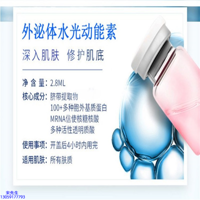 赛莱拉_水光导入