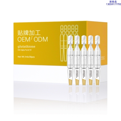 赛莱拉_谷胱甘肽玉肌焕采次抛精华液（30支）